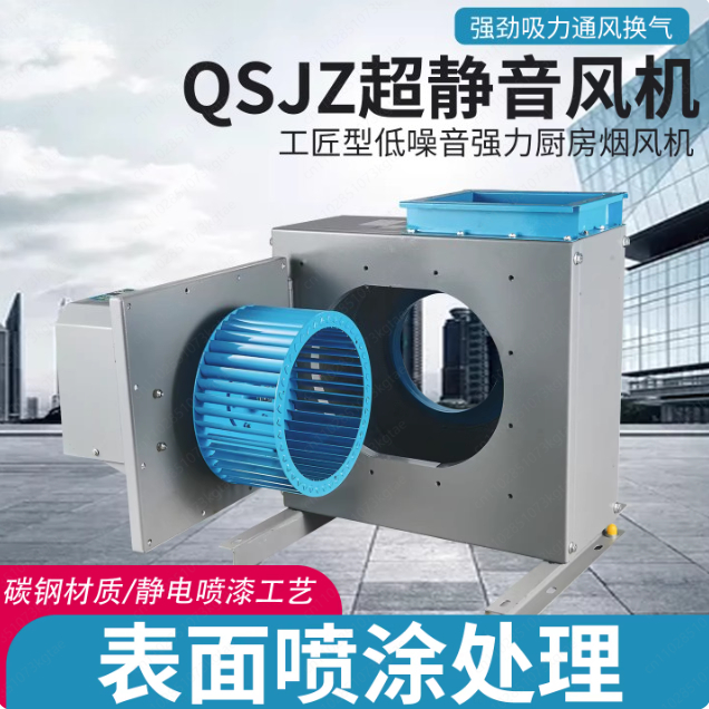 Stille kastventilator, centrif - Commercial Kitchen Hood Cleaning recensie en prijs